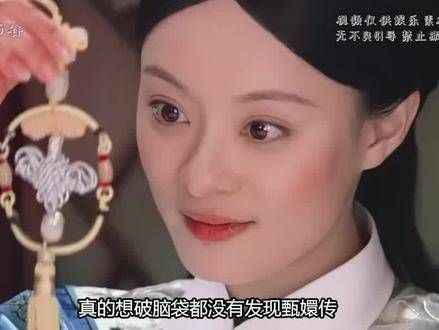 万万没想到《甄嬛传》还有如此多的细节,关于浣碧之死的另一种解读