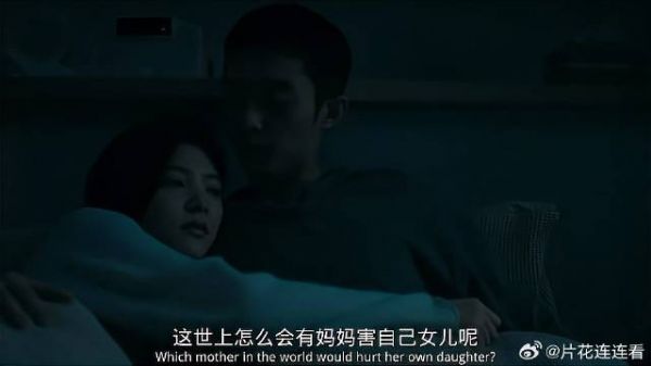 世界上怎么会有妈妈害女儿呢?小梅姐引起了许念的怀疑