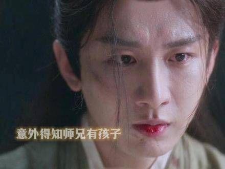 曾经的李相夷未能救下师兄,如今的李莲花定会保护好师兄的儿子!成毅 曾舜晞