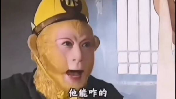 平 账 大 圣 完 整 版