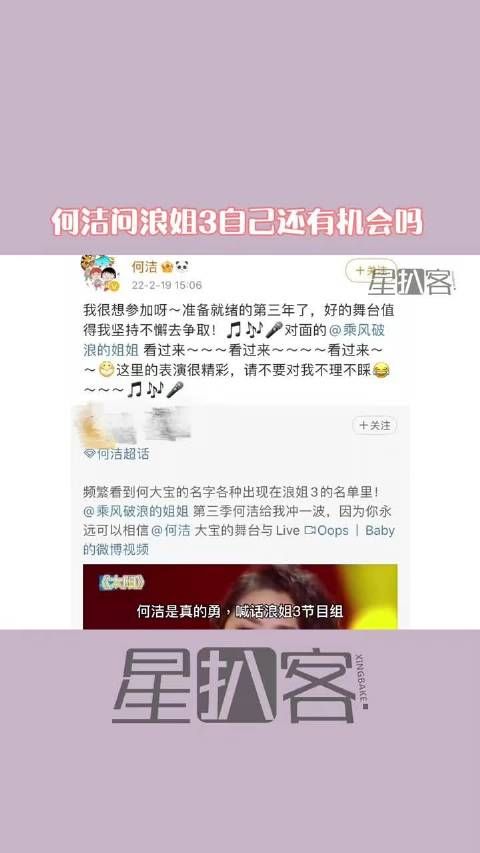 问 浪姐3 自己还有机会吗?真是勇敢!主动争取工作机会也是很好的选择!何洁