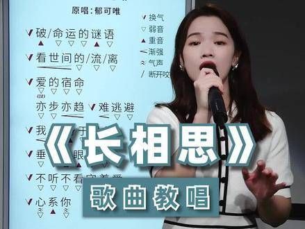 电视剧《长相思》小夭的主题旋律,剧迷们快来学习吧