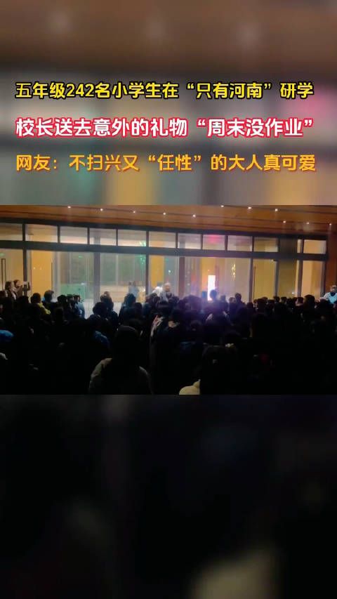 不扫兴又“任性”的大人真可爱