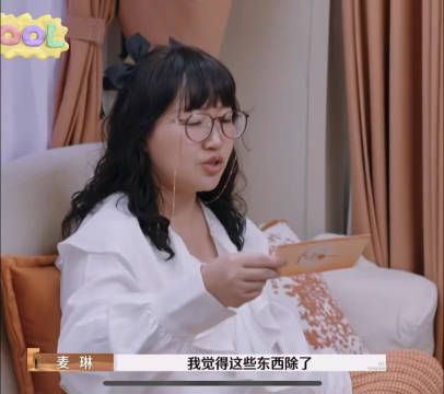 葛夕才是麦学第一人吧哈哈哈哈哈 麦琳：我会先扔冰箱 葛夕：不！你会挂咸鱼