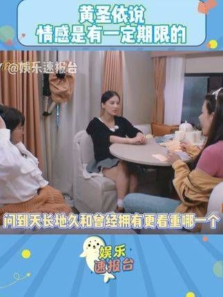 说情感有一定的期限,真是透彻, 再见爱人