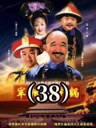 和珅与刘墉叫板,不信他会参乾隆