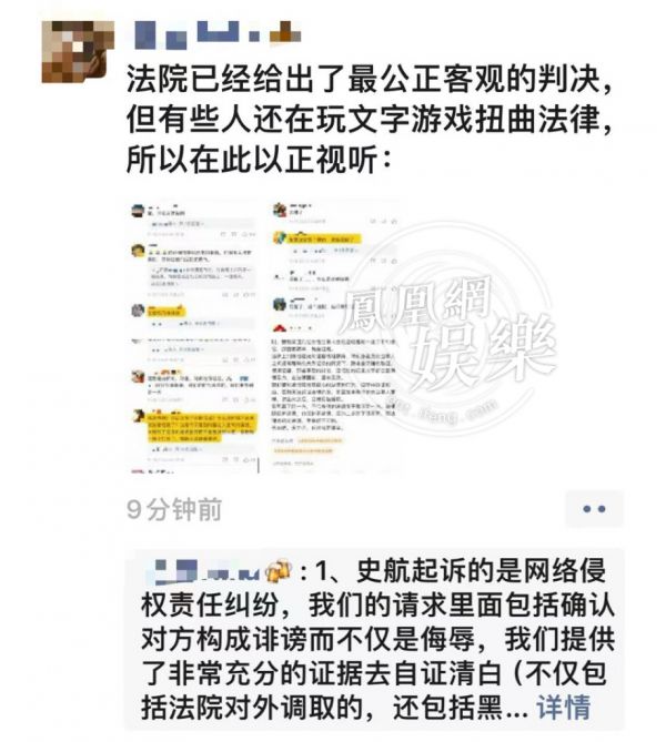 史航经纪人回应质疑:法院基于大量证据认定性骚扰不属实 有些人还在玩文字游戏