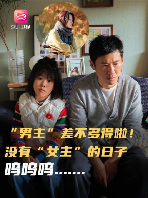 沈琳@殷桃 和那伟@王骁很娱乐 吵架后离家出走,妈妈不在家,爸爸手忙脚乱