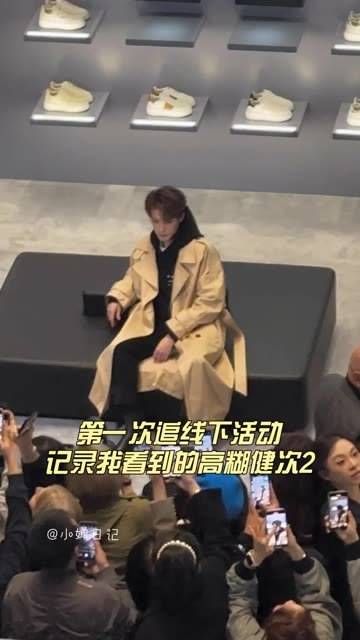成都追檀健次线下活动，又多了一次见面的机会…… 小炭火们的宝藏男孩檀健次