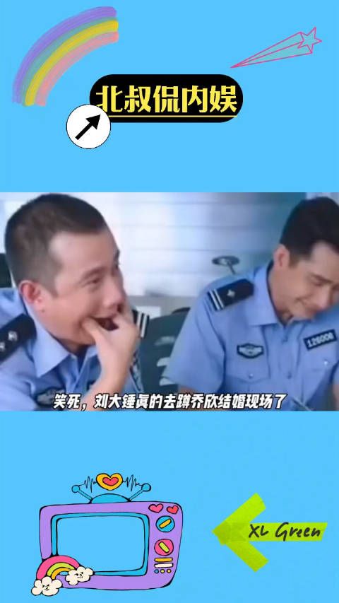 刘大锤辟谣乔欣20号结婚传闻,不是他还真去了啊!