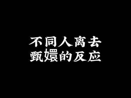 演技真棒,甄嬛传 宫斗剧 好剧推荐
