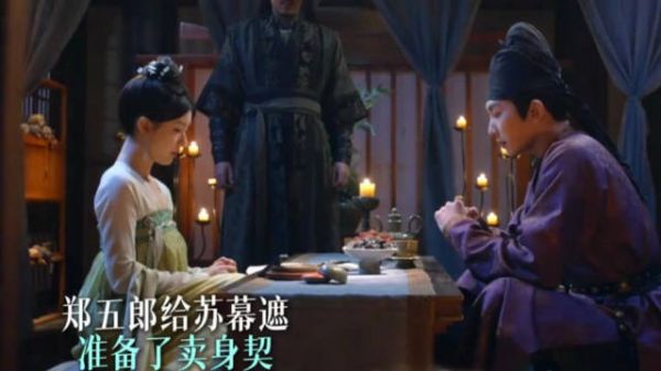拿下花魁后竟被要求为奴,苏幕遮:如今是你 来求我