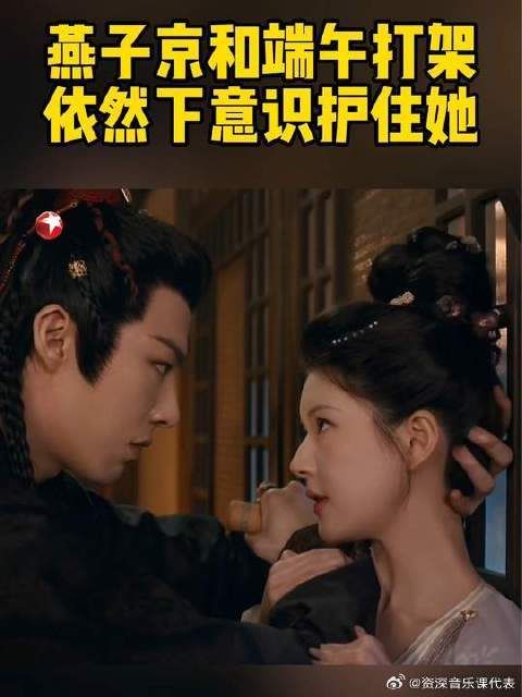 端午得知十七娘遭养父下毒,决定告诉燕子京,但是……