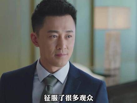 从富二代转型为实力派演员,凭借在 星辰大海 中扮演的霸道总裁方恒之…