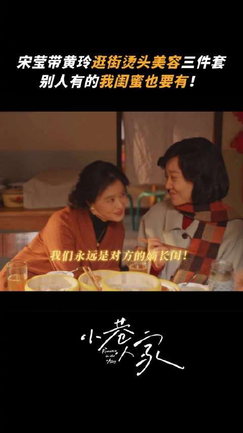 黄玲庄超英去广州看望老友,林武峰和宋莹热情迎接
