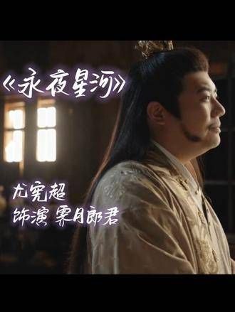 本郎君一登场,定是花团锦簇,掌声雷动,谁敢在背后嘀咕?!