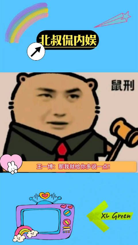 王一博那我就多说一点,好想拥有王一博的精神状态