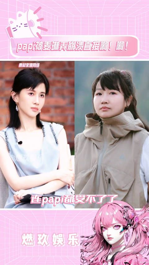 papi被麦琳弄崩溃直接啊!啊!啊!
