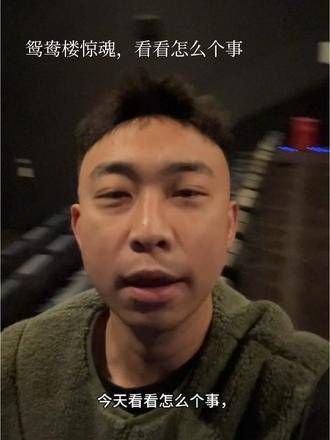 包场电影院体验真正的中式惊悚,看看它究竟有何特别之处,包场!