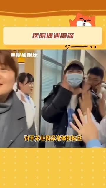 被网友偶遇现身某医院检查眼睛,现场瞬间变成追星现场!