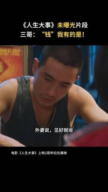 新脑子真好用,三哥你的也挺厉害
