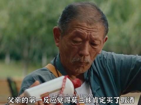 《人生大事》中的隐秘细节,三哥频繁查看手机的内容究竟是什么?