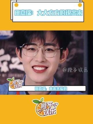 田嘉瑞：你说不出来的话，我可就洗耳恭听了
