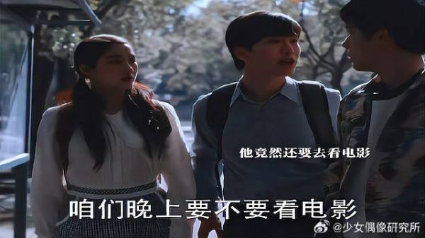 谁懂啊摊上这么个大舅哥，好好的约会每次都变成三人行