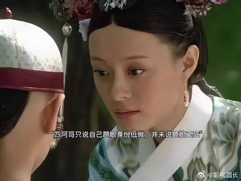 原来莫言就是四阿哥生母李金桂,可能皇上一开始让甄嬛去甘露寺…