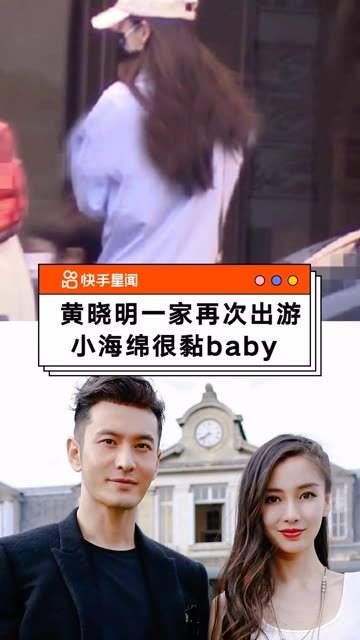 一家再度出游,小海绵特别依恋 baby 杨颖