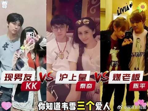 韦雪究竟是什么来头?竟能和这么多大佬扯上关系!
