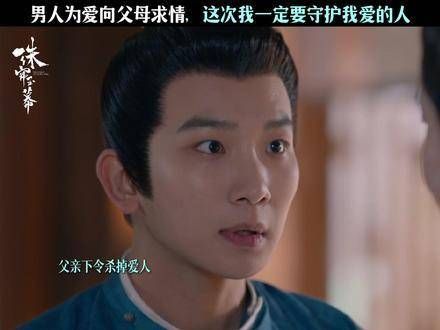 郑五郎心中牵挂的唯有阿娘和十九, 唐振超 郑知衡