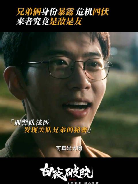 不允许还有人没看白夜破晓,初看觉得原汁原味…