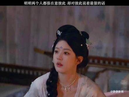 明明都很在乎对方,却说出最伤人的话语 珠帘玉幕中的误会越品越觉得意味深长