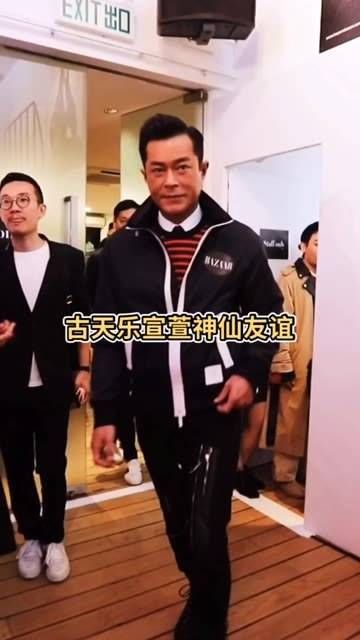 相识相伴27载,连邻居都成了,古天乐平时话不多,唯有在宣萱面前才笑容满面…