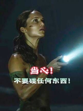 主演的动作 冒险电影《古墓丽影:源起之战》,电影频道 11月22日22:20播出