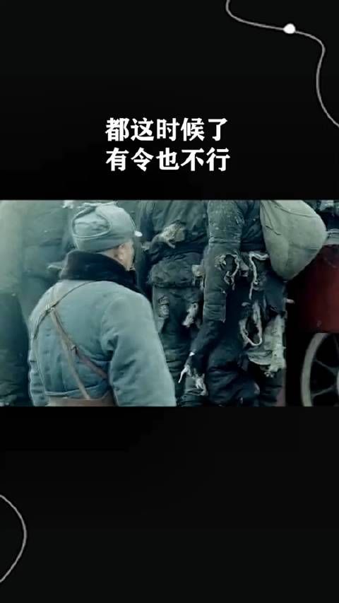 都这时候了,有令也不行