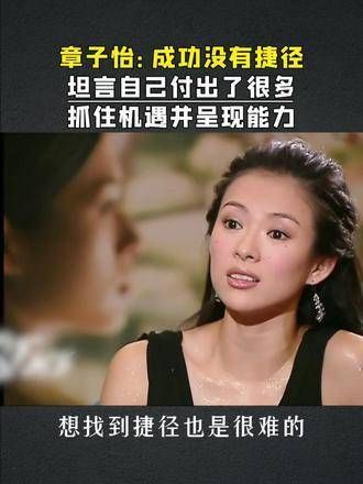 机遇加努力等于成功