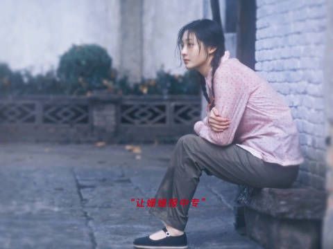 周洁琼怀抱琵琶,弹奏出离别之韵