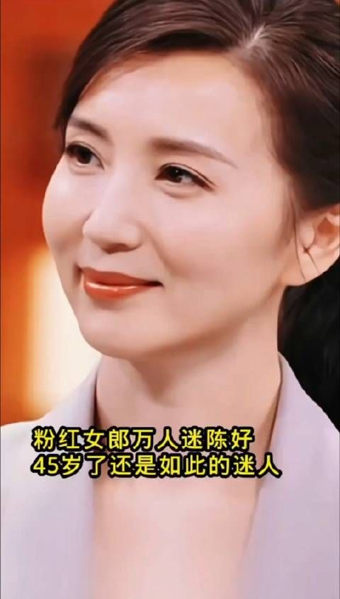 粉红女郎万人迷陈好,45岁了还是如此的迷人?真正的明星典范