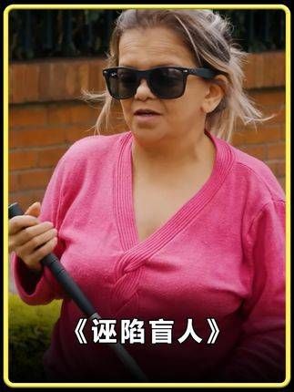 男子边开车边玩手机,不慎撞倒一位盲人,事后竟反咬对方碰瓷!