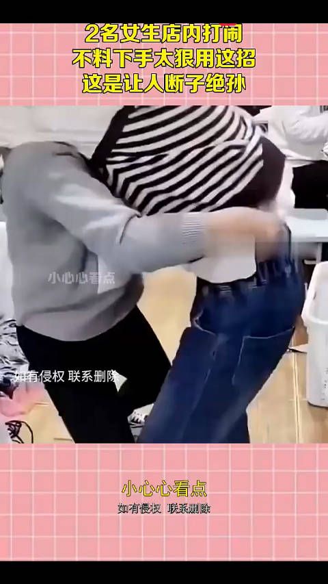 2名女生店内打闹,不料下手太狠用这招,这是让人断子绝孙? !