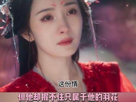 狐妖小红娘月红篇,你这般折磨是因为心中有难言之隐吗!