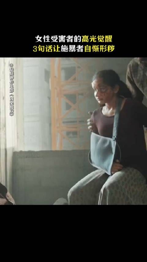 明明受害者是我，为什么我要觉得丢人？