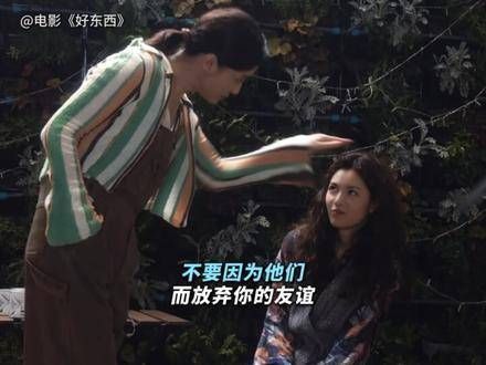 爱情很美好,但生活中不能仅有爱情,爱情神话平行篇好东西定档