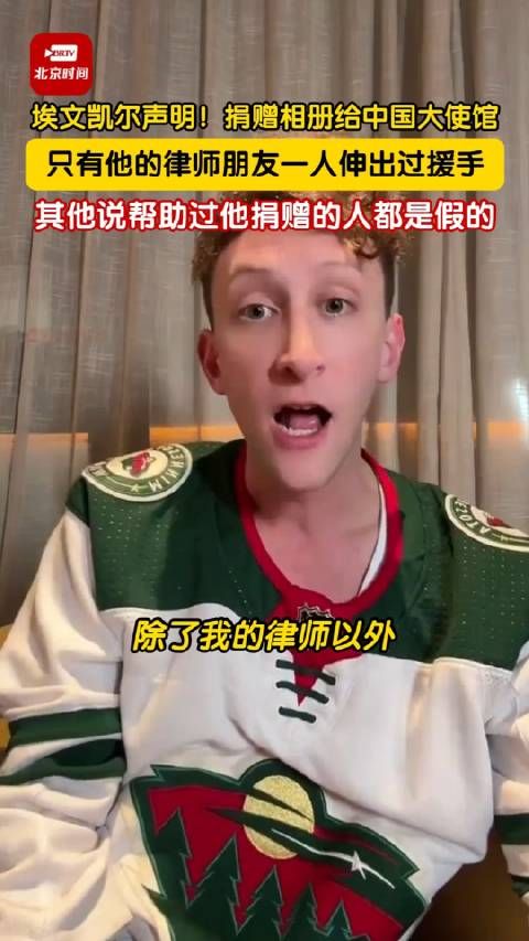 很多人说珠之窝蹭热度，我相信埃文凯尔先生其实是为了保护她