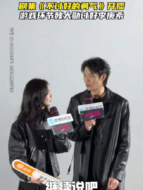 剧集《不讨好的勇气》追剧团上,李庚希、魏大勋、丁冠森互动玩游戏…