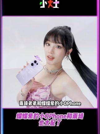 谁懂啊!蝶蝶紫的机身和雨琦弟弟真的超配!