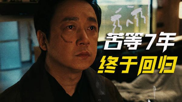 苦等7年,预约数超500万,一开播果然爆了《白夜破晓》