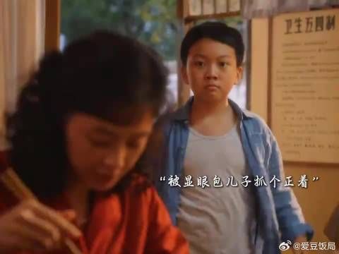 宋莹偷偷下馆子被显眼包儿子抓包,猜到开头没猜到结尾